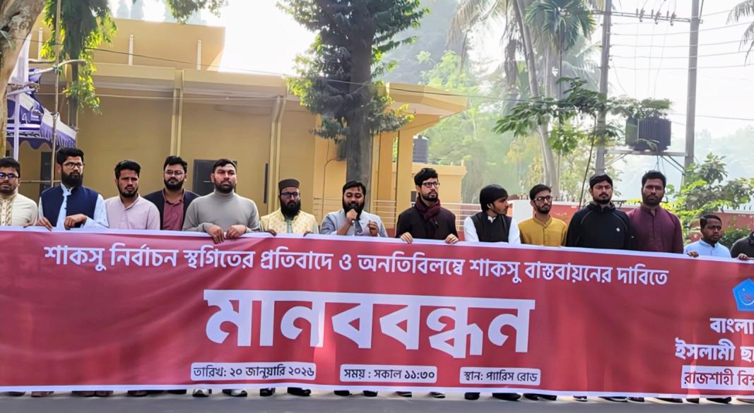 ছবি : সংগৃহীত