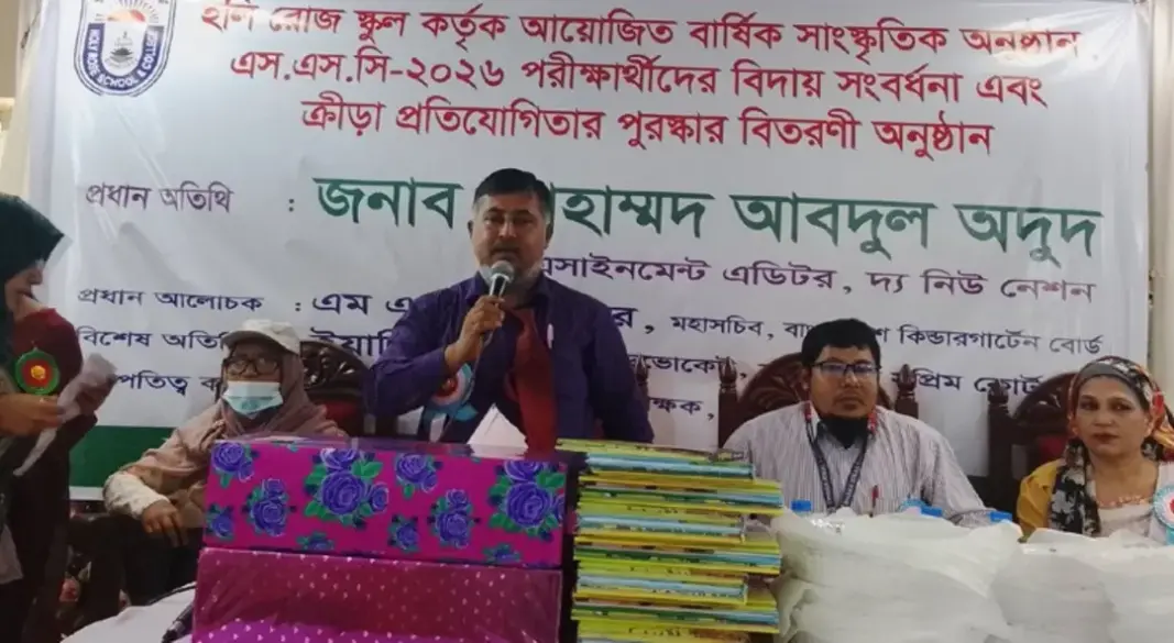 ছবি: সংগৃহীত