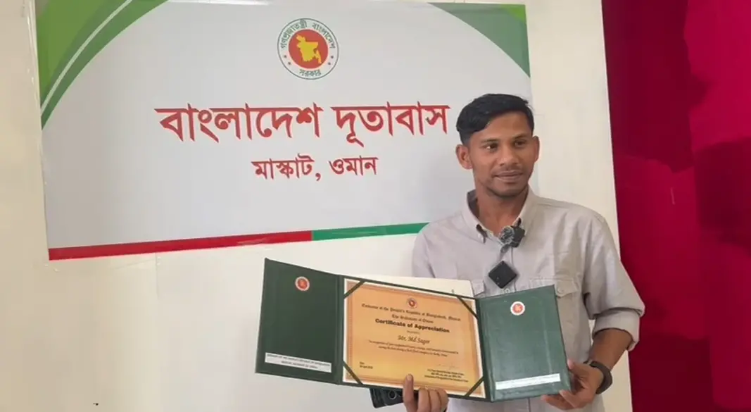 ছবি : সংগৃহীত