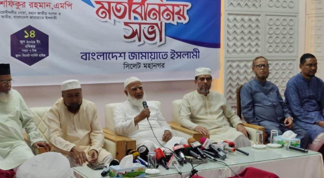 সিলেটে মতবিনিময় সভায় কথা বলেন জামায়াত আমির ডা. শফিকুর রহমান