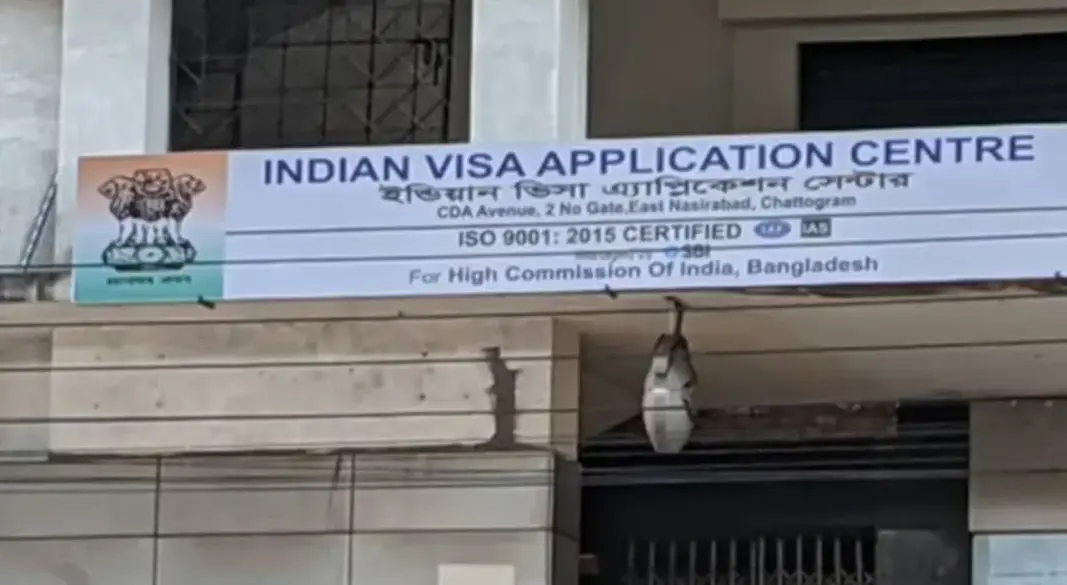 ইন্ডিয়ান ভিসা অ্যাপ্লিকেশন সেন্টার, চট্টগ্রাম। ছবি : সংগৃহীত
