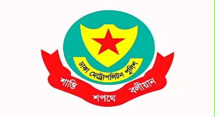 ছবি : সংগৃহীত